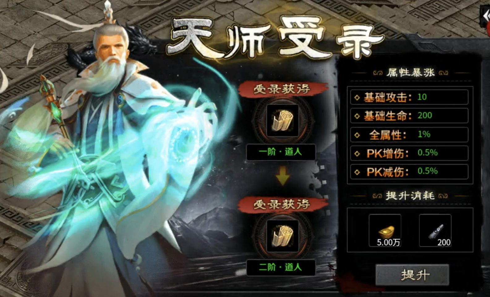 【茅山沉默霸业】游戏福利及特色玩法详解！ 茅山沉默霸业 图片 17