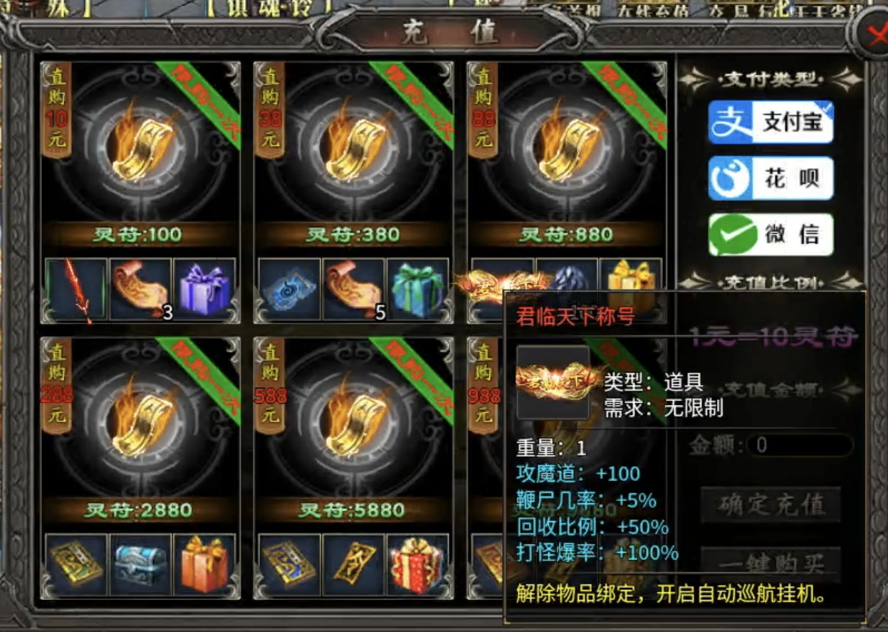 【十梦鬼王单职业】复古生态超变,未来可期! 十梦鬼王单职业 图片 1