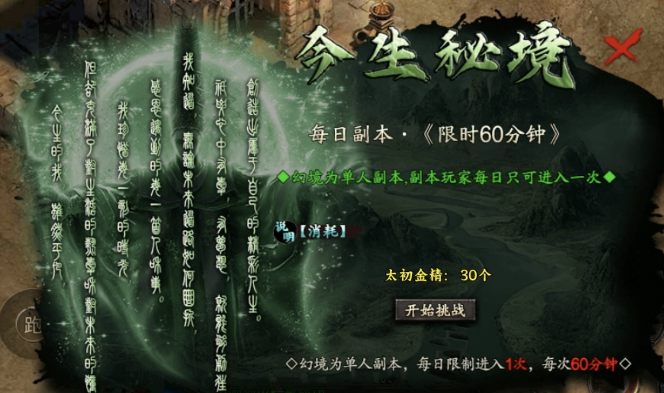 【十梦鬼王单职业】复古生态超变,未来可期! 十梦鬼王单职业 图片 38