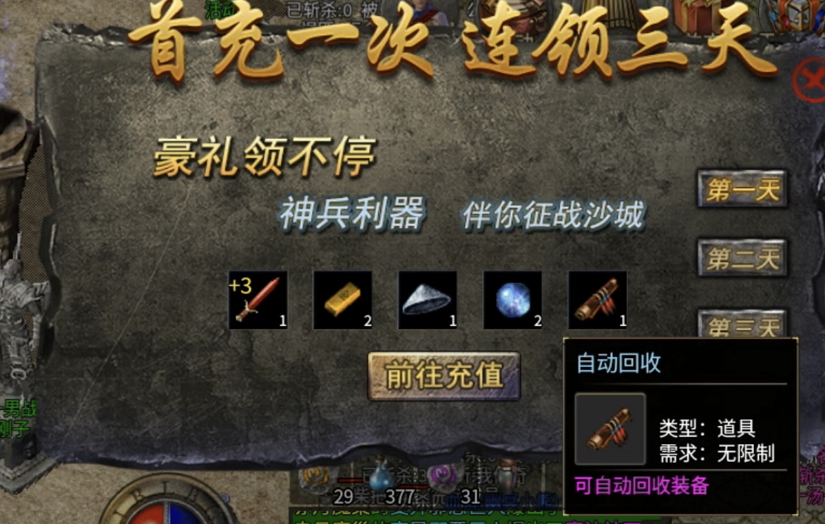 【豪杰1.76小极品】梦回高中通宵玩传奇的欢乐时光！ 豪杰176小极品 图片 2