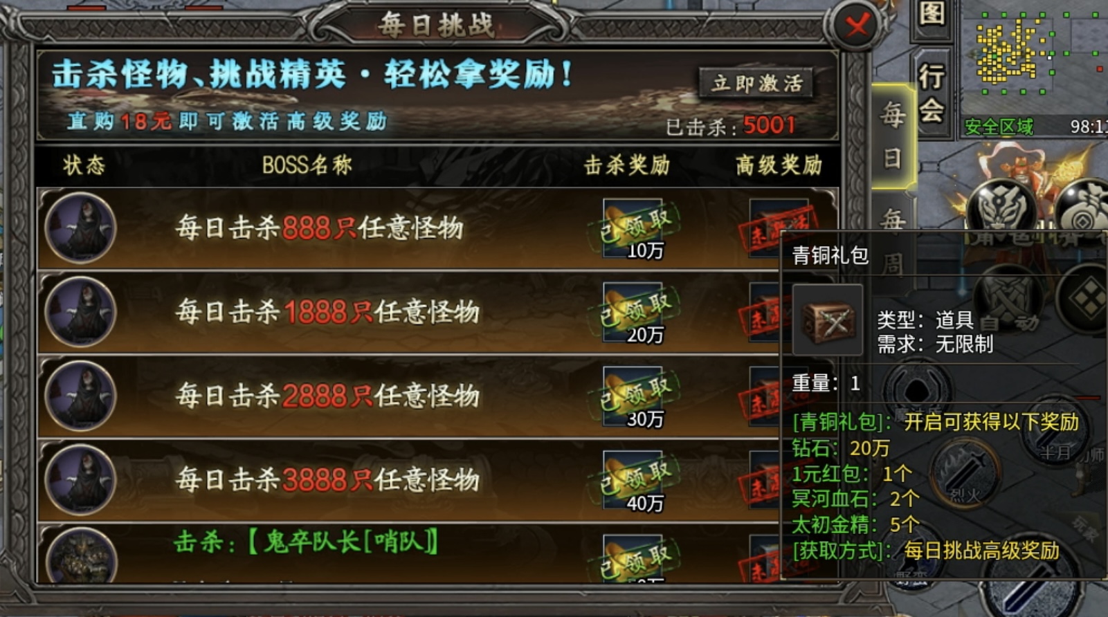 【十梦鬼王单职业】复古生态超变,未来可期! 十梦鬼王单职业 图片 2