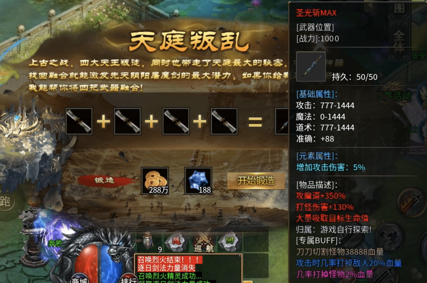 【鬼服游记】奔腾霸刀沉默专属：简单不烧脑，容易追梦！ 奔腾霸刀沉默专属 图片 6
