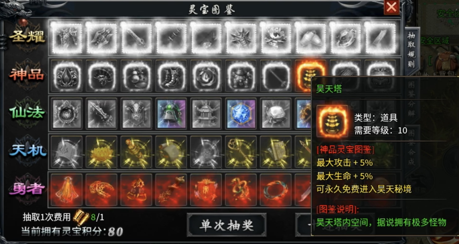 【鬼服游记】落云沉默：五大陆是起点？不，基础打牢才是关键！ 落云沉默 图片 10