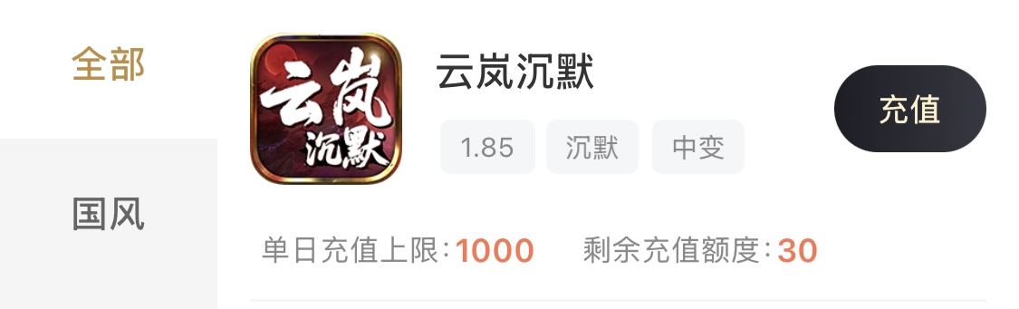 【云岚沉默】游玩云岚之初体验！ 云岚沉默 图片 7