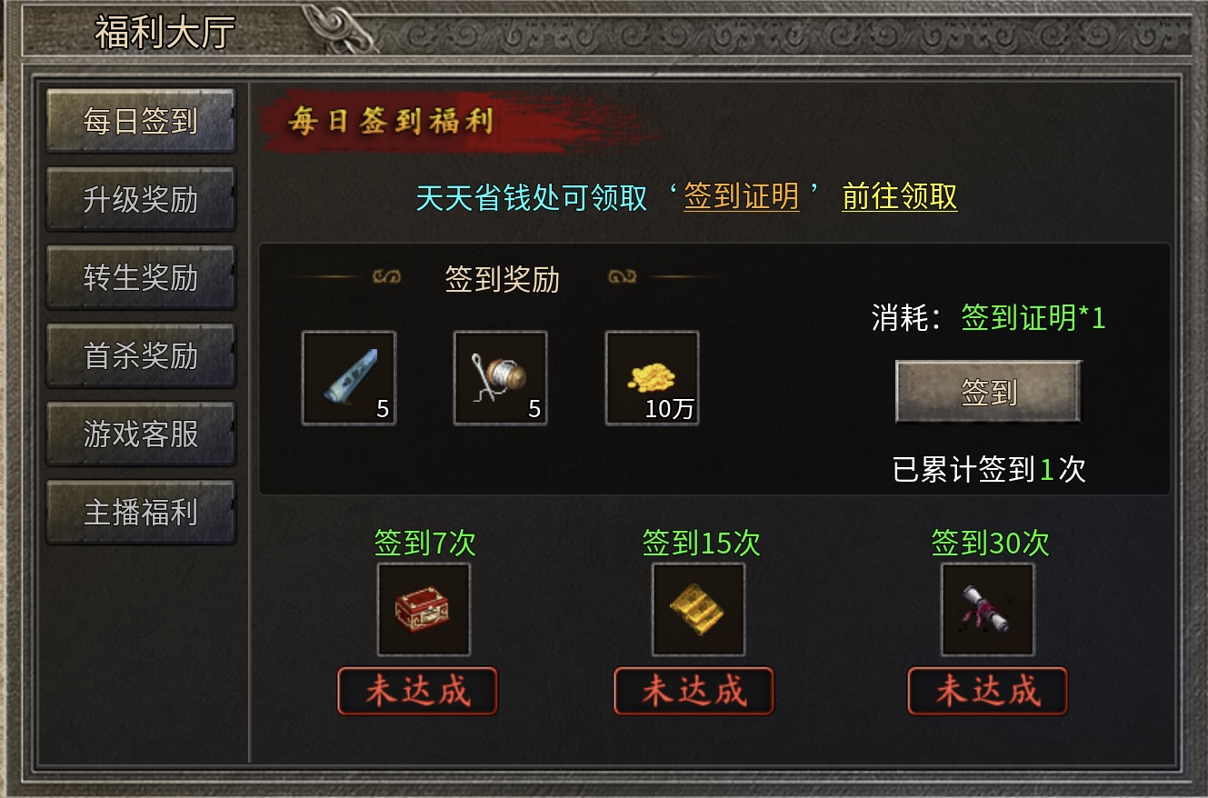 【骏风古龙传奇】3职业6流派，非常有特色的复古传奇！ 骏风古龙传奇 图片 17