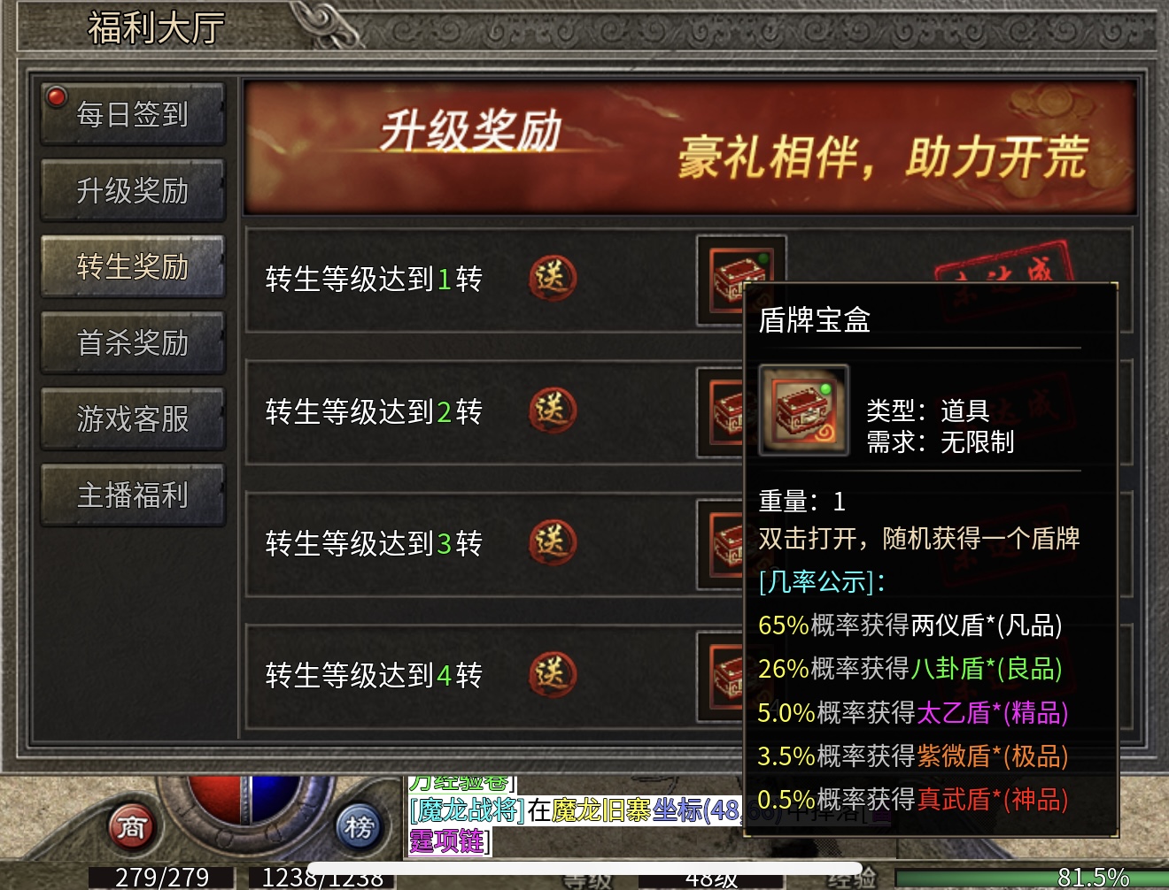 【骏风古龙传奇】3职业6流派，非常有特色的复古传奇！ 骏风古龙传奇 图片 19