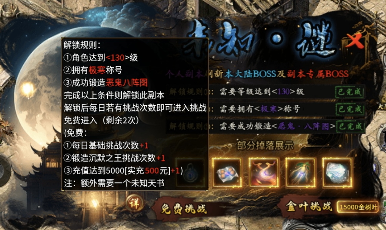 【曦月沉默古迹】再探古迹，是否有不一样的感觉呢？ 曦月沉默古迹 图片 16