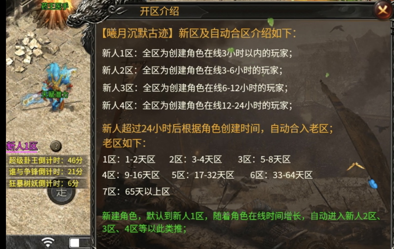 【曦月沉默古迹】再探古迹，是否有不一样的感觉呢？ 曦月沉默古迹 图片 23