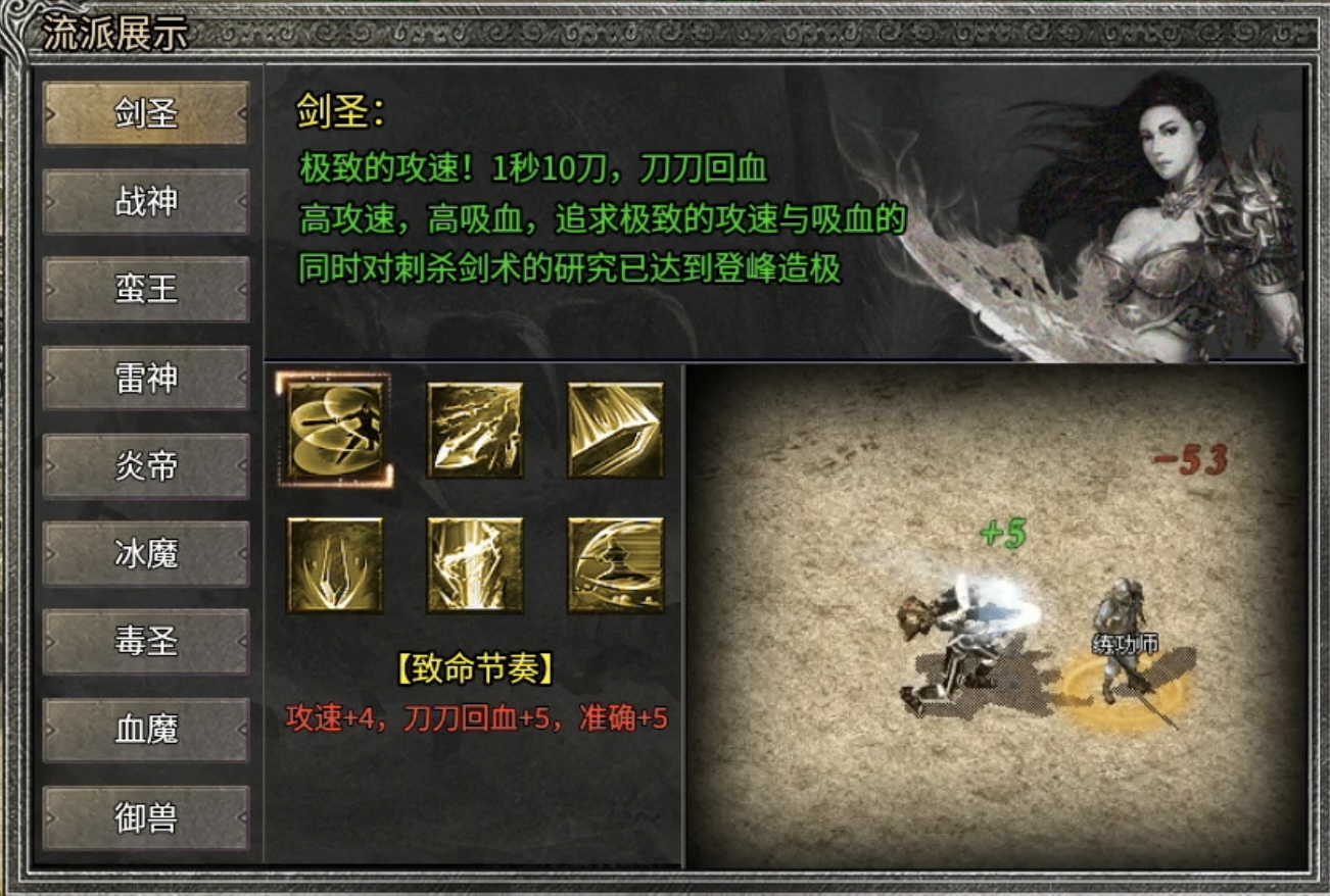 【天烽传奇】3职业9流派，别具一格的复古风格！ 天烽传奇 图片 5
