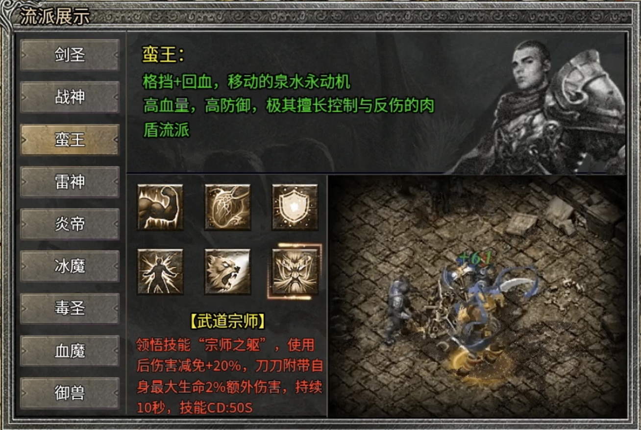 【天烽传奇】3职业9流派，别具一格的复古风格！ 天烽传奇 图片 7
