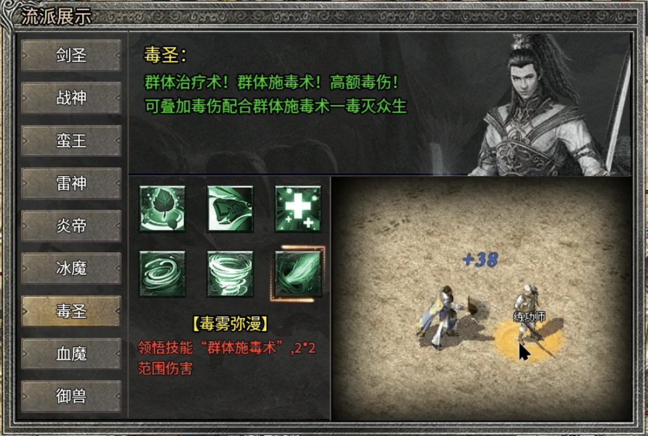 【天烽传奇】3职业9流派，别具一格的复古风格！ 天烽传奇 图片 9