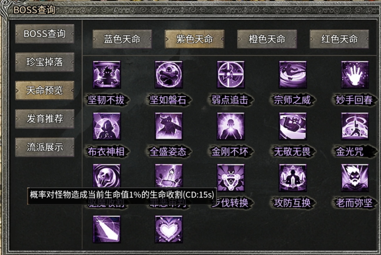 【天烽传奇】3职业9流派，别具一格的复古风格！ 天烽传奇 图片 10