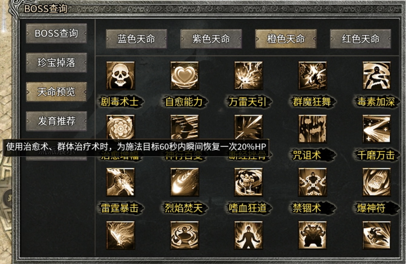 【天烽传奇】3职业9流派，别具一格的复古风格！ 天烽传奇 图片 12
