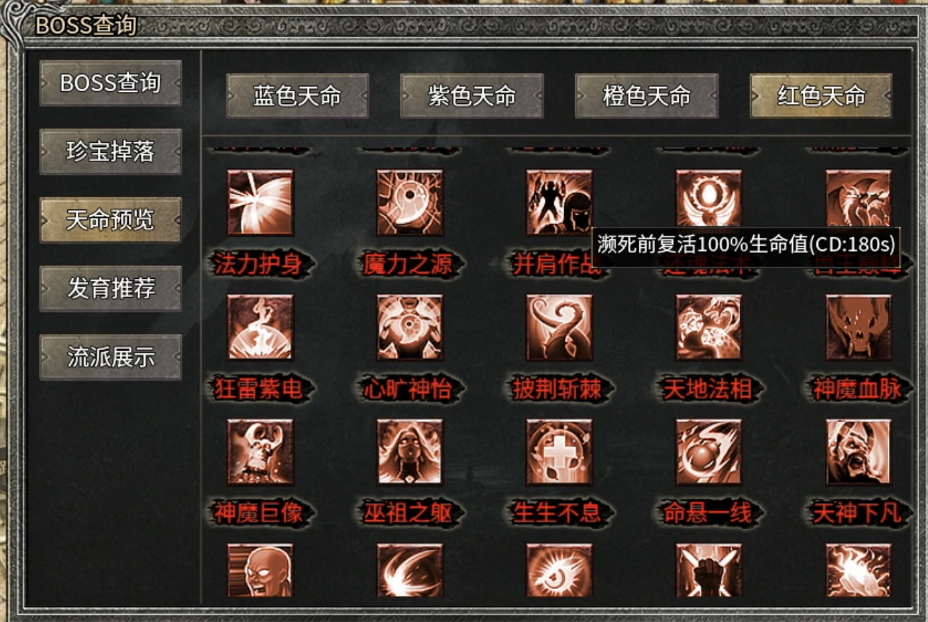 【天烽传奇】3职业9流派，别具一格的复古风格！ 天烽传奇 图片 15