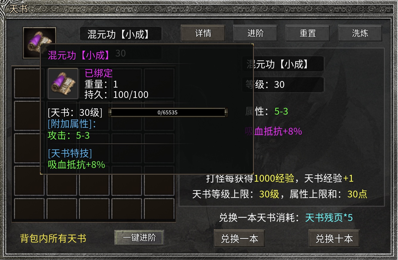 【天烽传奇】3职业9流派，别具一格的复古风格！ 天烽传奇 图片 17