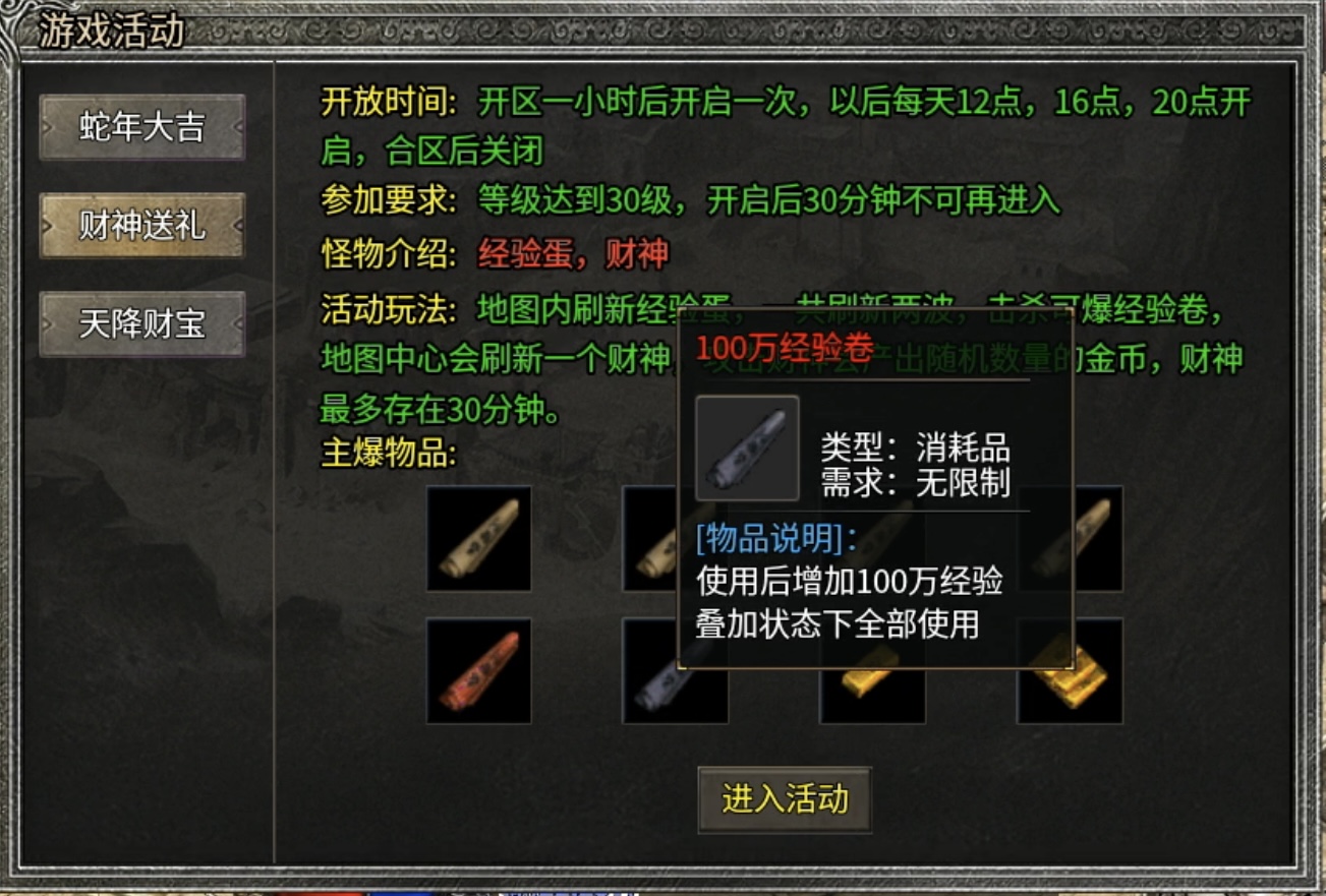 【天烽传奇】3职业9流派，别具一格的复古风格！ 天烽传奇 图片 19