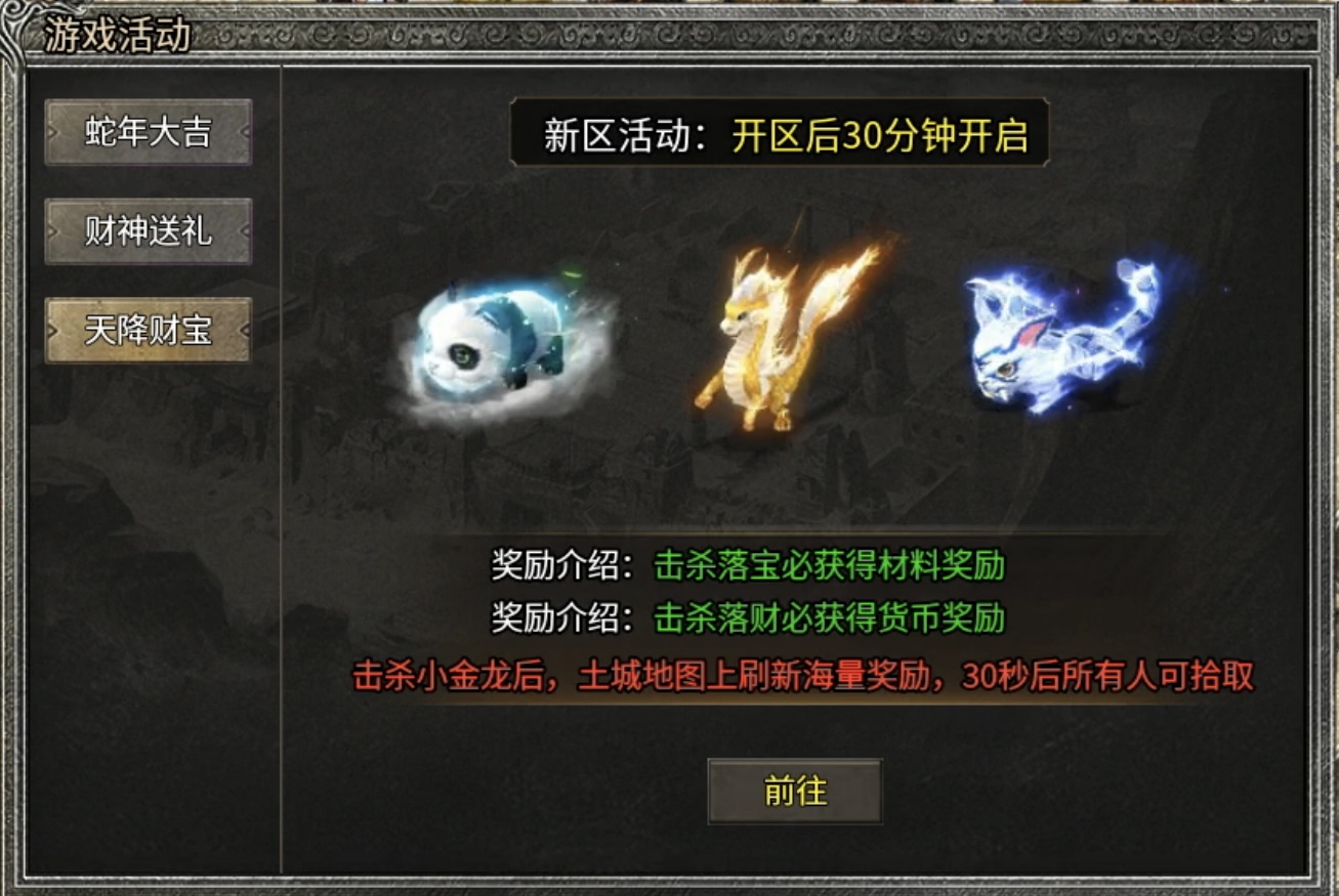 【天烽传奇】3职业9流派，别具一格的复古风格！ 天烽传奇 图片 20