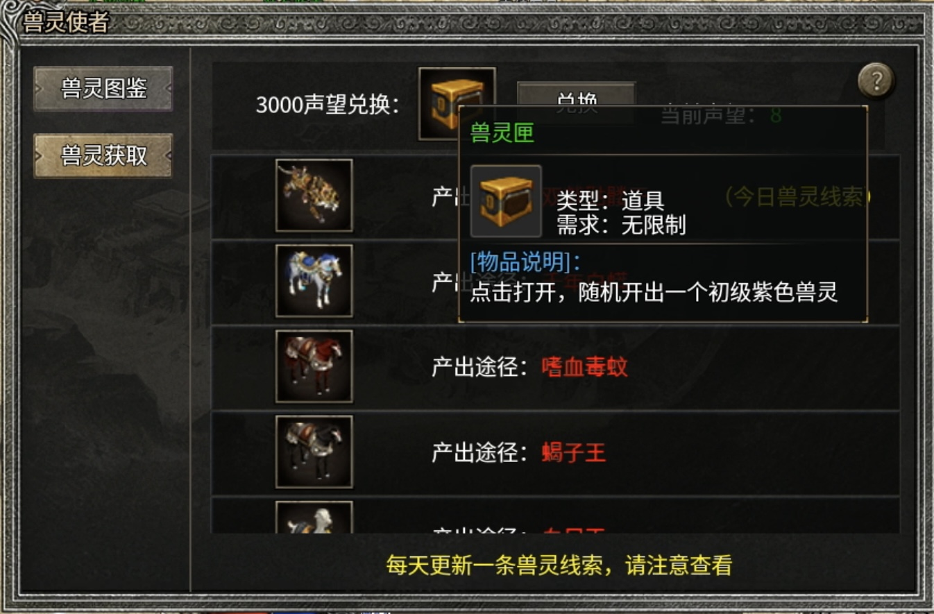 【天烽传奇】3职业9流派，别具一格的复古风格！ 天烽传奇 图片 24