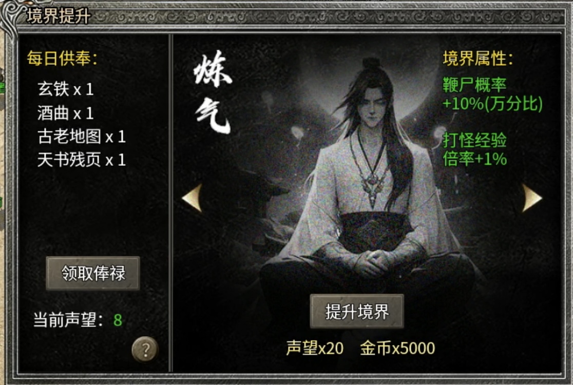 【天烽传奇】3职业9流派，别具一格的复古风格！ 天烽传奇 图片 25