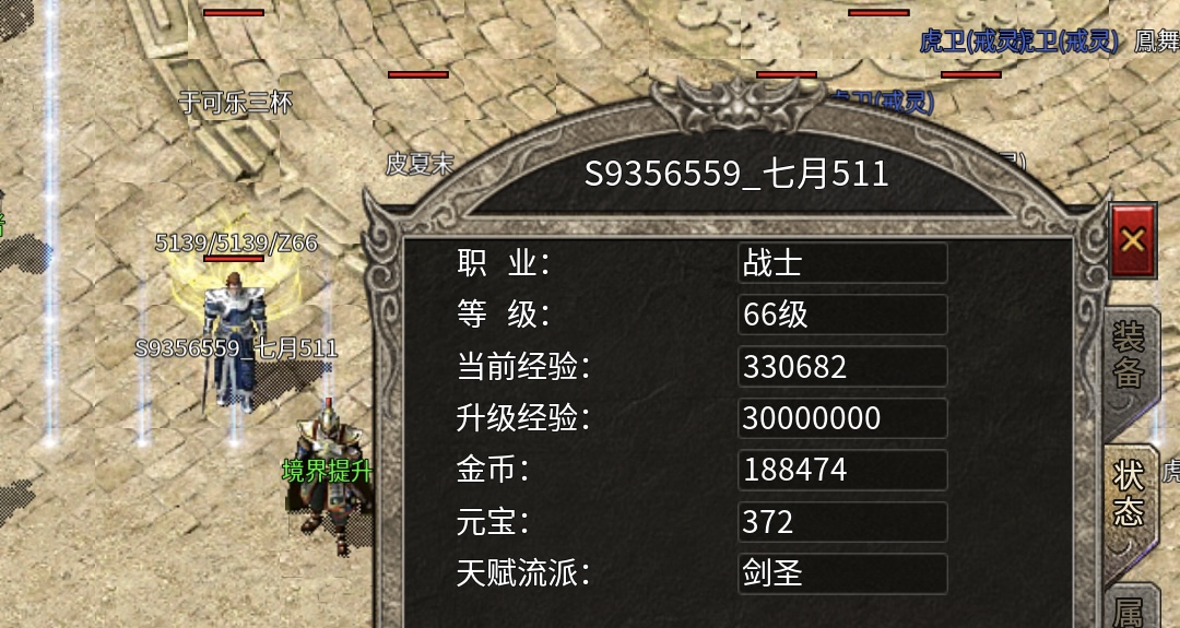 【天烽传奇】3职业9流派，别具一格的复古风格！ 天烽传奇 图片 1