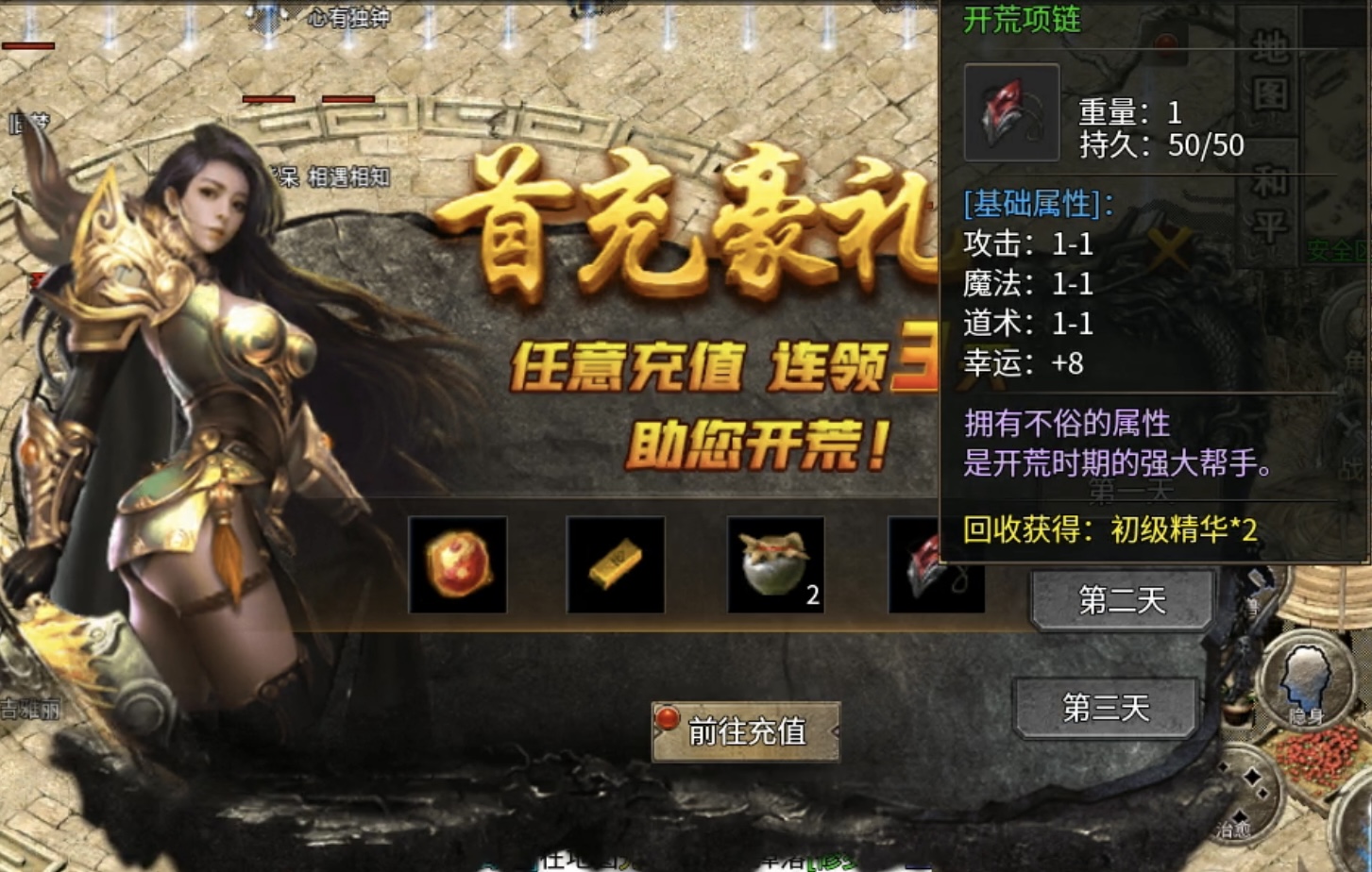 【天烽传奇】3职业9流派，别具一格的复古风格！ 天烽传奇 图片 2