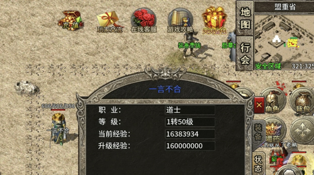 【盛乐传奇】1.76小极品，延续了官服武器强化垫刀的复古传奇！ 盛乐传奇 图片 1