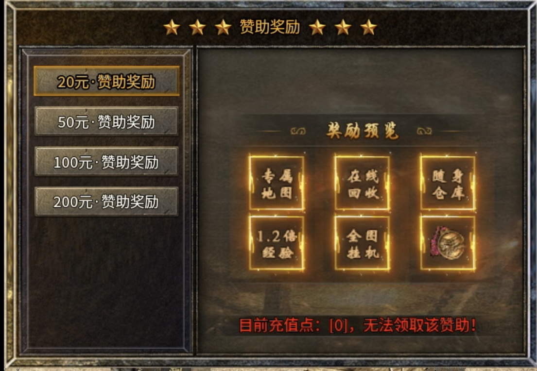【盛乐传奇】1.76小极品，延续了官服武器强化垫刀的复古传奇！ 盛乐传奇 图片 2