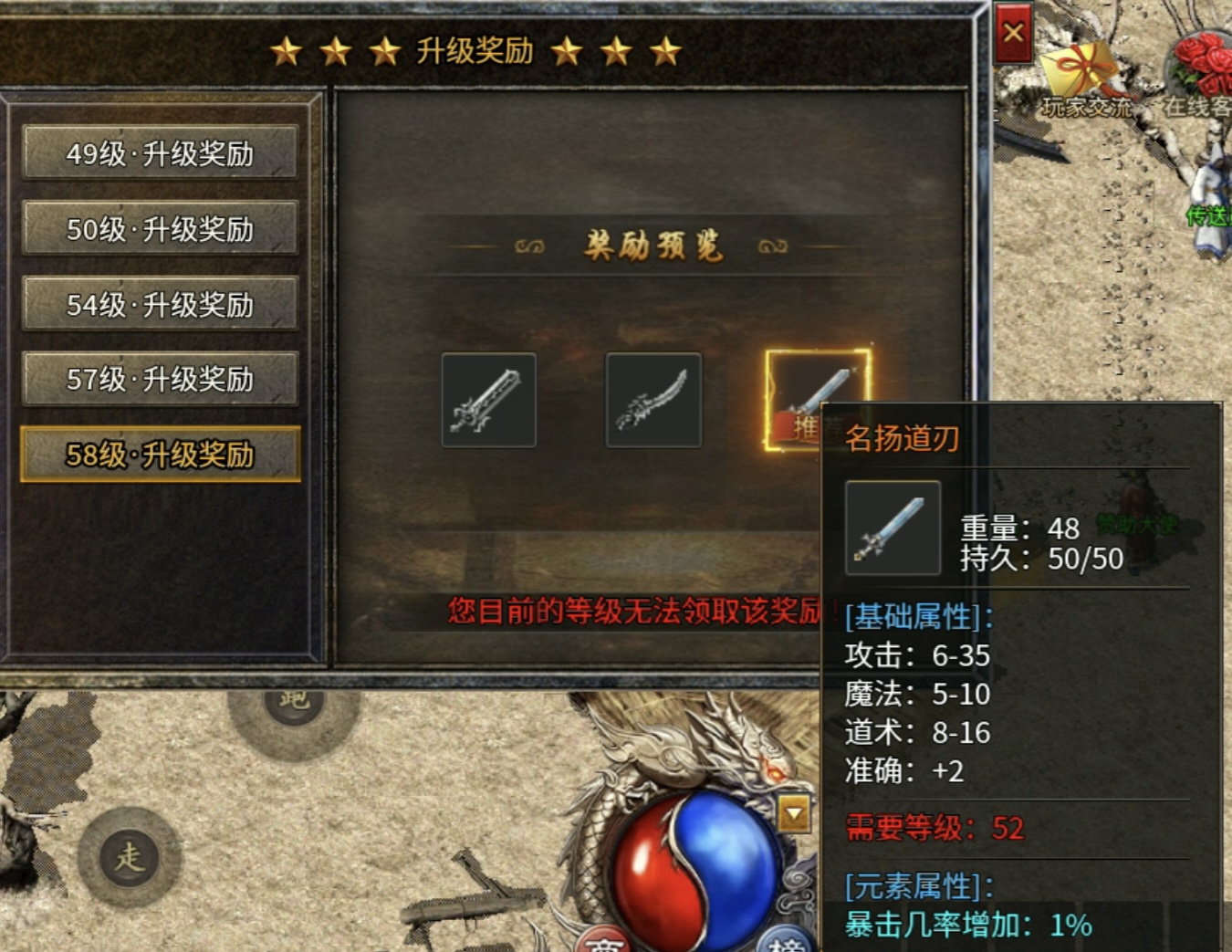 【盛乐传奇】1.76小极品，延续了官服武器强化垫刀的复古传奇！ 盛乐传奇 图片 4