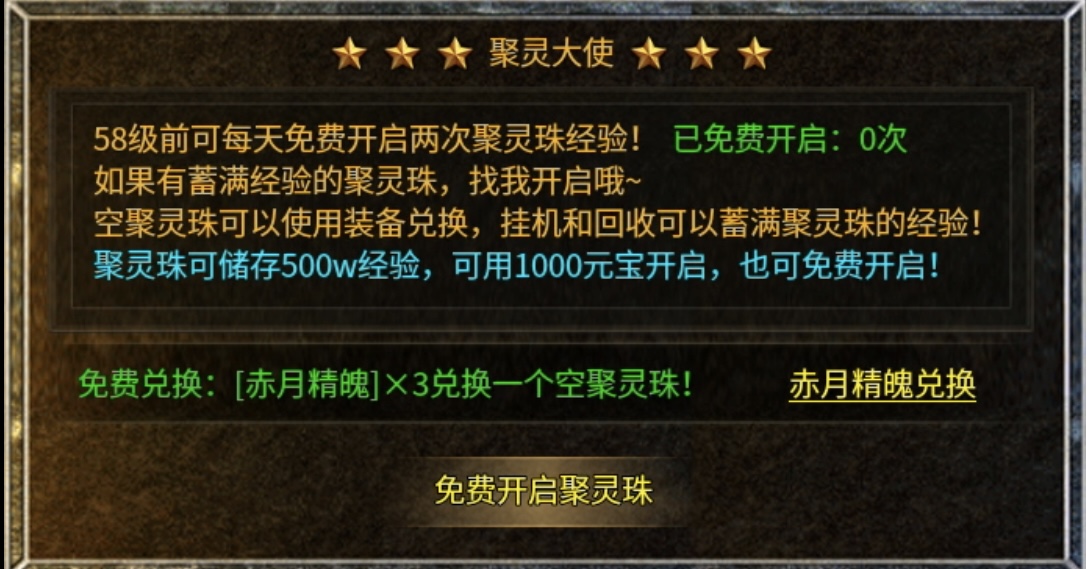【盛乐传奇】1.76小极品，延续了官服武器强化垫刀的复古传奇！ 盛乐传奇 图片 6