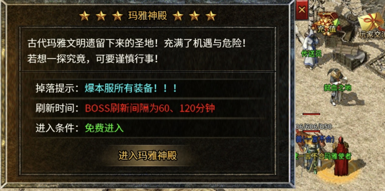 【盛乐传奇】1.76小极品，延续了官服武器强化垫刀的复古传奇！ 盛乐传奇 图片 7