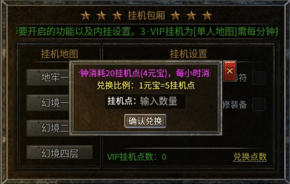 【盛乐传奇】1.76小极品，延续了官服武器强化垫刀的复古传奇！ 盛乐传奇 图片 9
