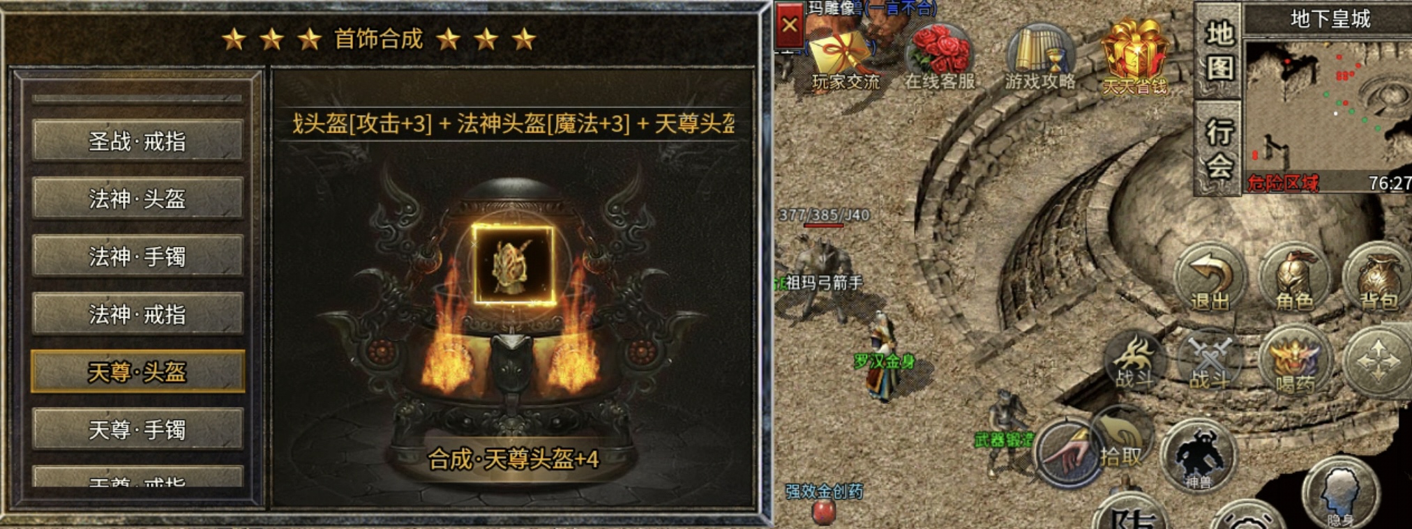 【盛乐传奇】1.76小极品，延续了官服武器强化垫刀的复古传奇！ 盛乐传奇 图片 12