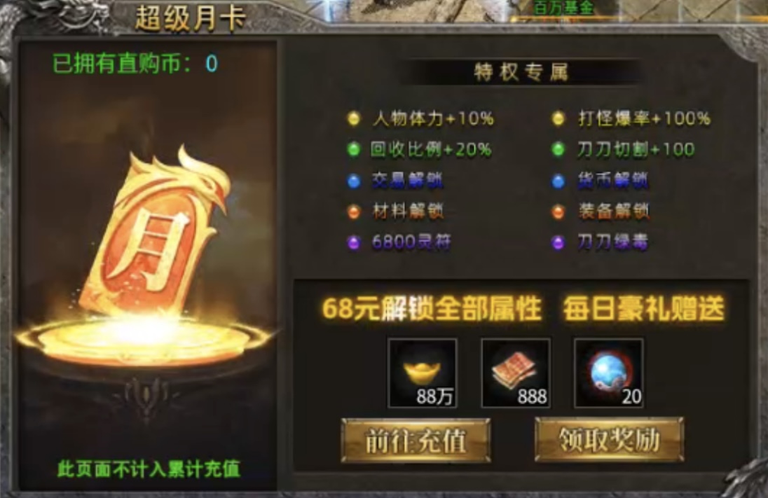 【鹰羽合击】冲还是充？超变见了也汗颜！ 鹰羽合击 图片 3