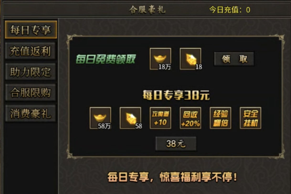 【鹰羽合击】冲还是充？超变见了也汗颜！ 鹰羽合击 图片 5