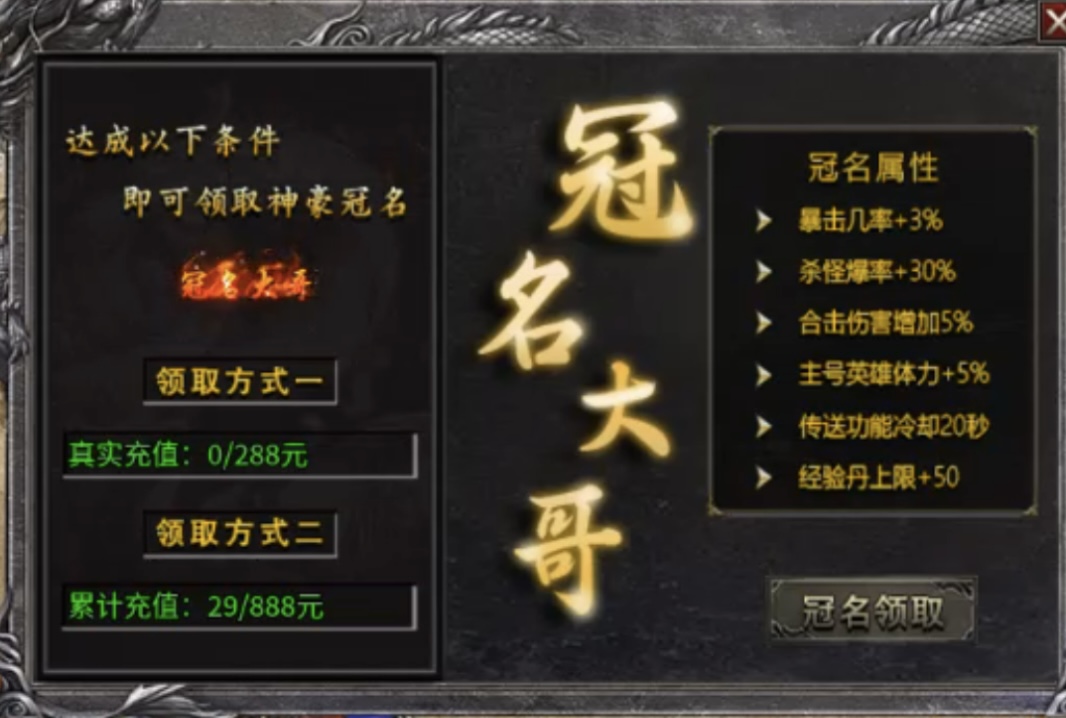 【鹰羽合击】冲还是充？超变见了也汗颜！ 鹰羽合击 图片 8