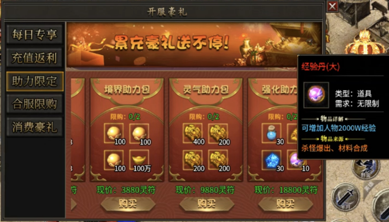 【鹰羽合击】冲还是充？超变见了也汗颜！ 鹰羽合击 图片 9