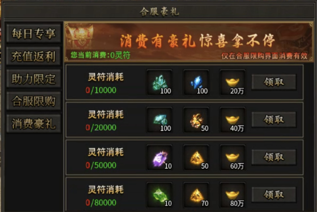 【鹰羽合击】冲还是充？超变见了也汗颜！ 鹰羽合击 图片 10