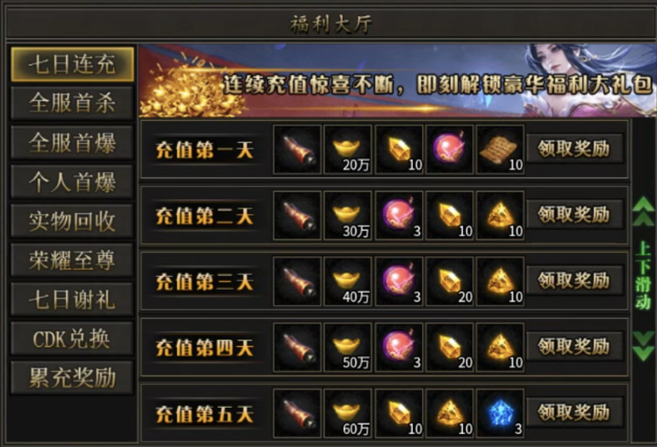 【鹰羽合击】冲还是充？超变见了也汗颜！ 鹰羽合击 图片 11