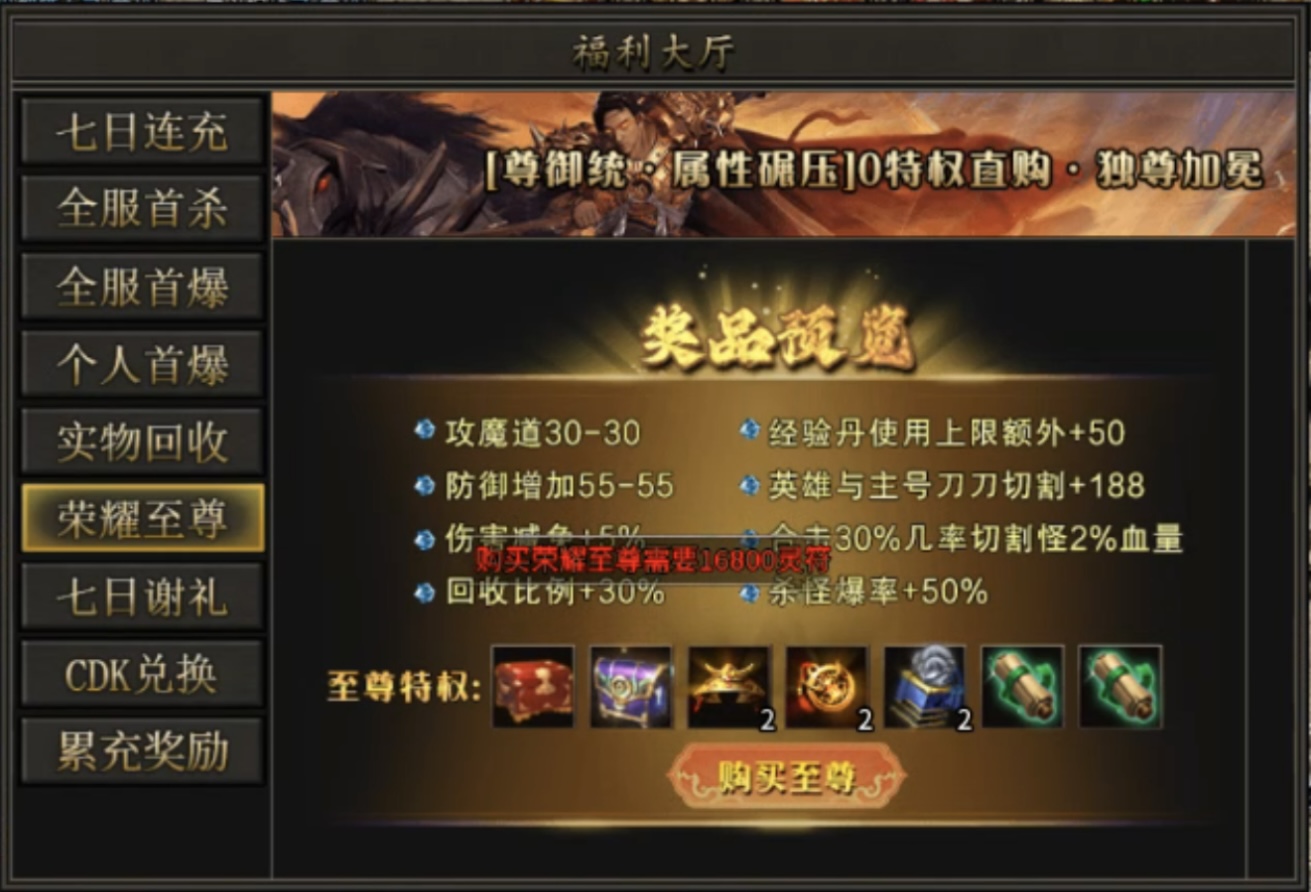 【鹰羽合击】冲还是充？超变见了也汗颜！ 鹰羽合击 图片 12