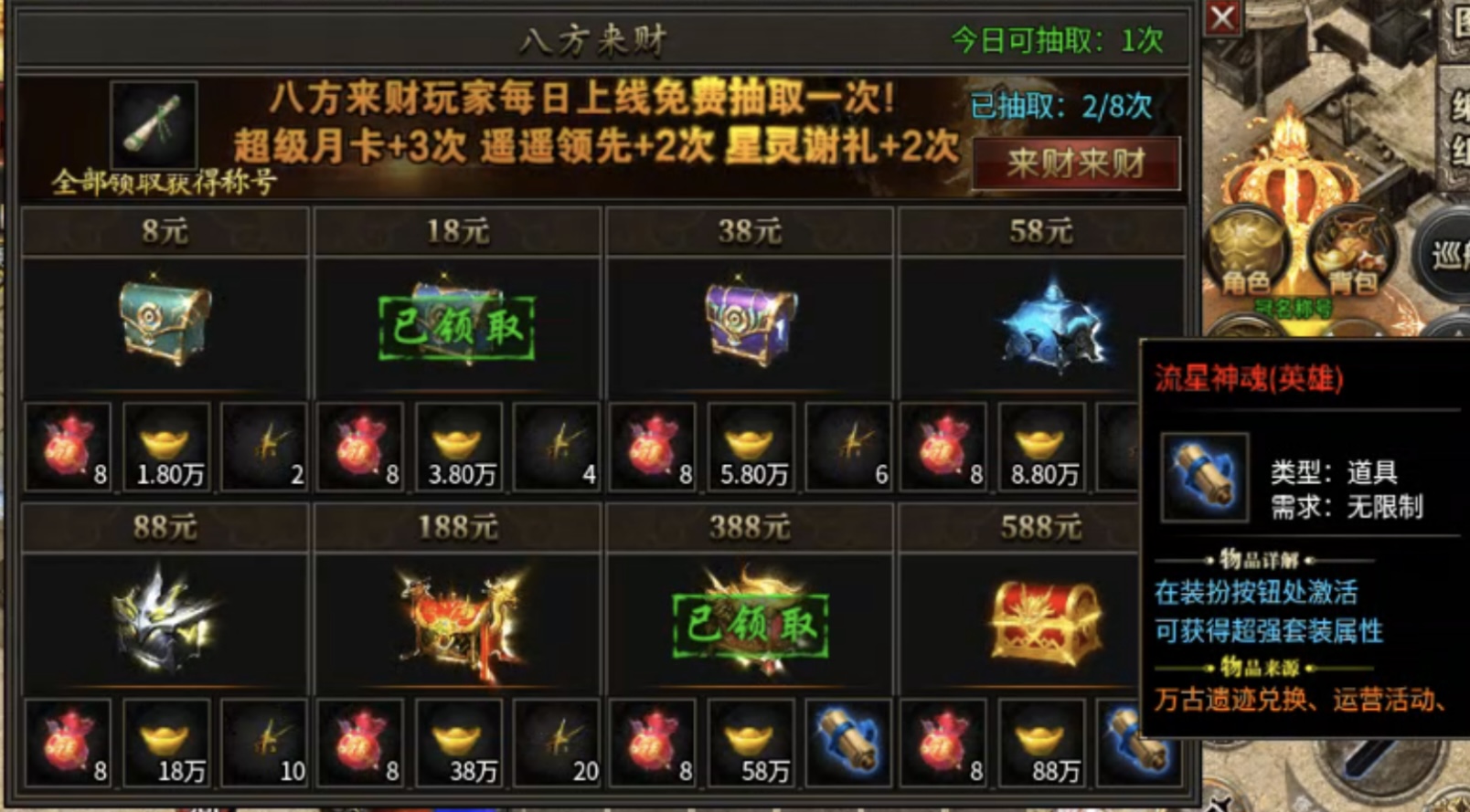 【鹰羽合击】冲还是充？超变见了也汗颜！ 鹰羽合击 图片 15
