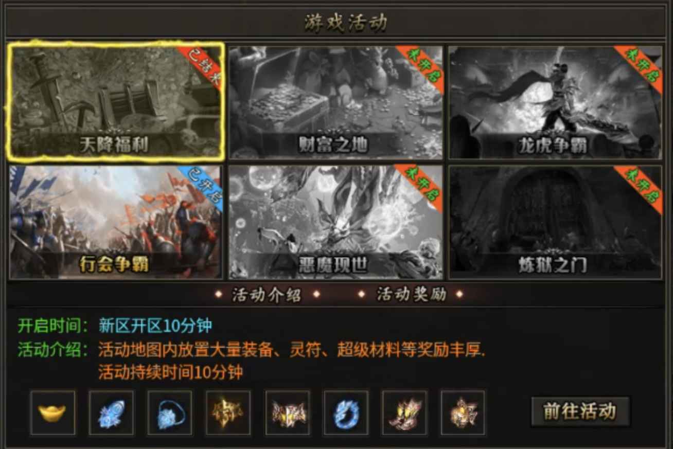 【鹰羽合击】冲还是充？超变见了也汗颜！ 鹰羽合击 图片 16