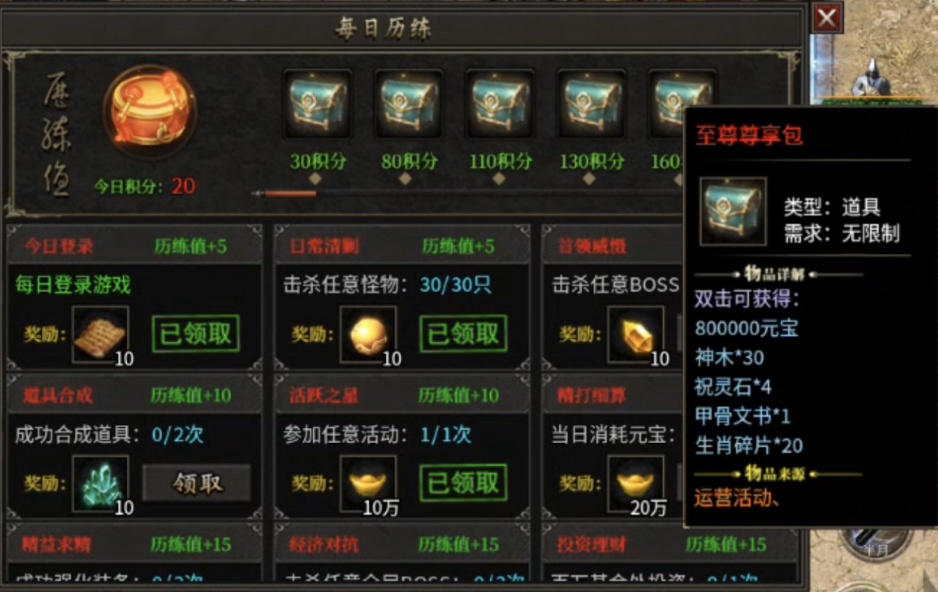 【鹰羽合击】冲还是充？超变见了也汗颜！ 鹰羽合击 图片 17
