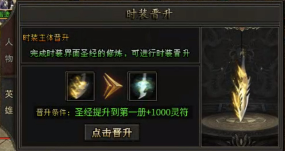 【鹰羽合击】冲还是充？超变见了也汗颜！ 鹰羽合击 图片 22