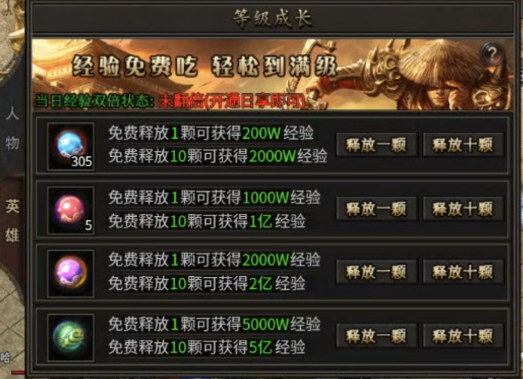 【鹰羽合击】冲还是充？超变见了也汗颜！ 鹰羽合击 图片 24