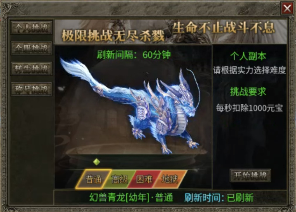 【鹰羽合击】冲还是充？超变见了也汗颜！ 鹰羽合击 图片 26