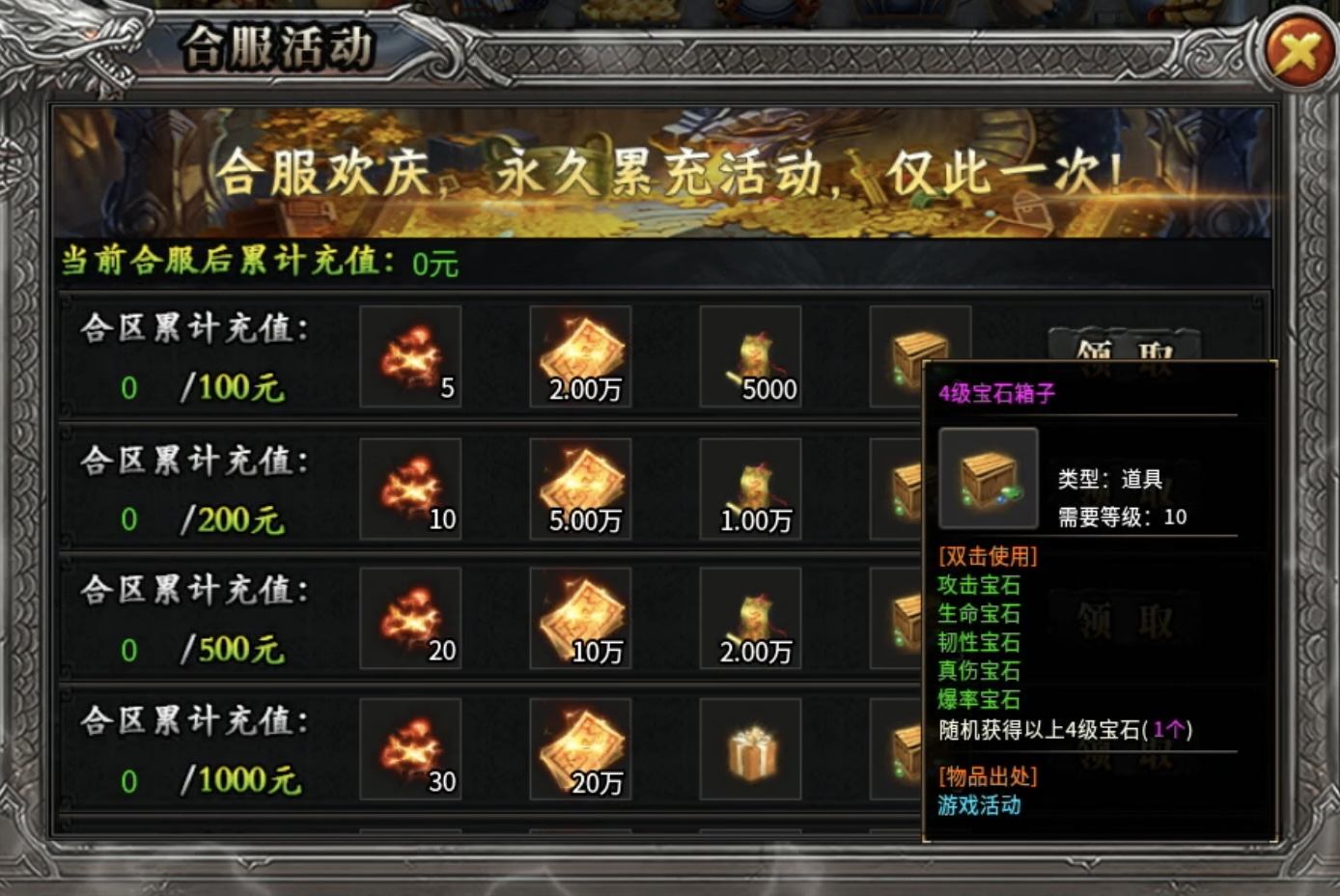 【鬼服游记】枫少沉默：200级后升级难？那是你没注意到这些细节！ 枫少沉默 图片 3
