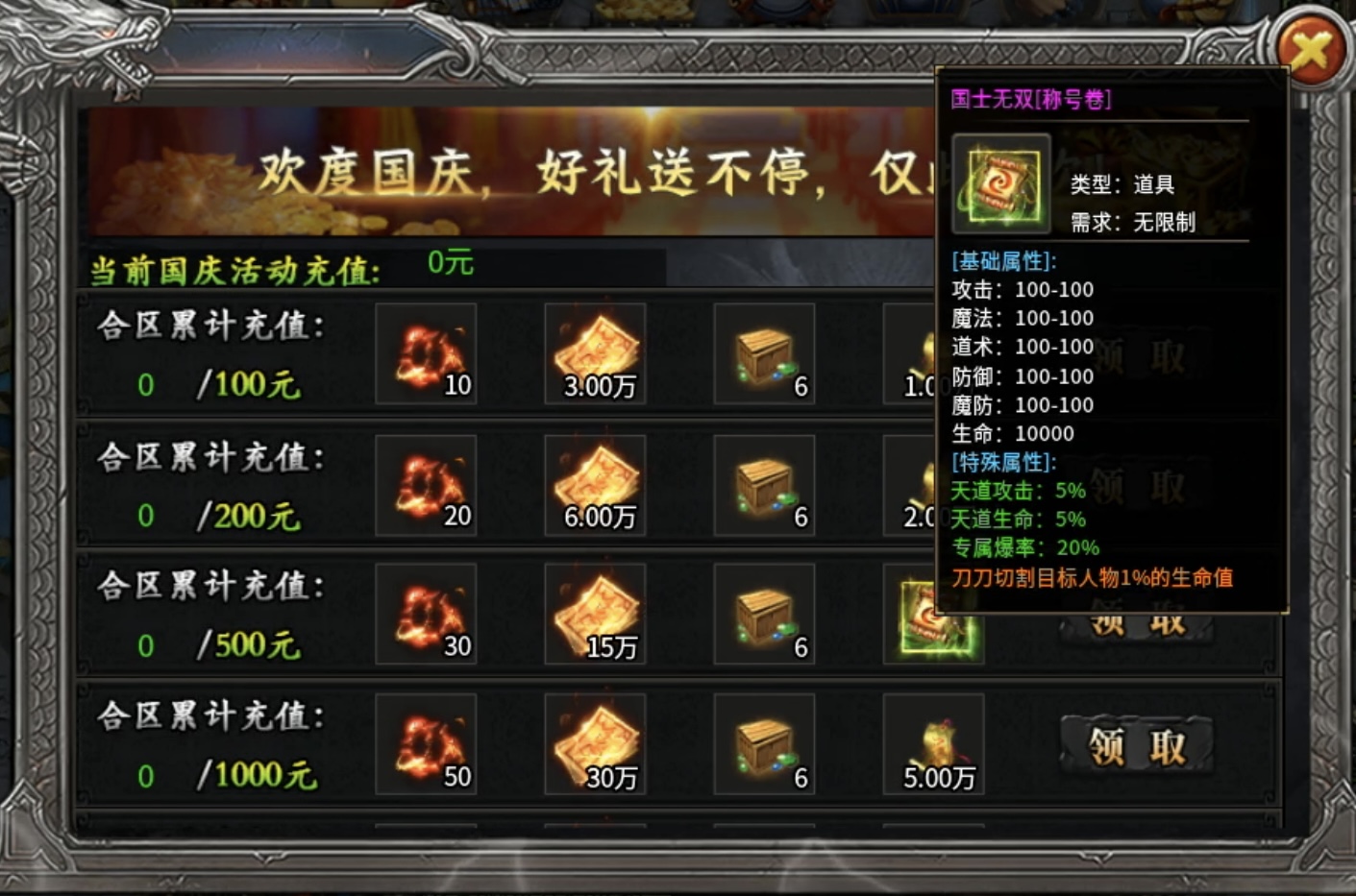【鬼服游记】枫少沉默：200级后升级难？那是你没注意到这些细节！ 枫少沉默 图片 4