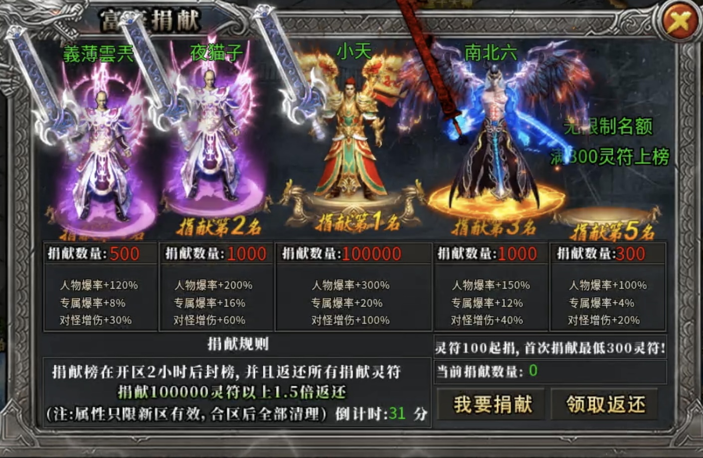 【鬼服游记】枫少沉默：200级后升级难？那是你没注意到这些细节！ 枫少沉默 图片 5