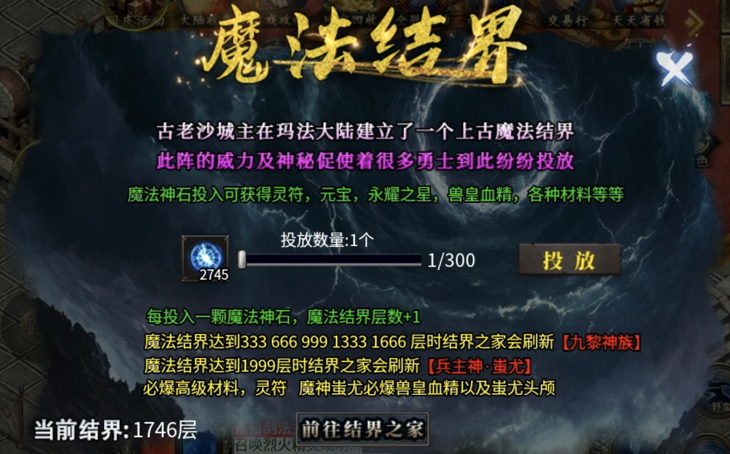 【鬼服游记】枫少沉默：200级后升级难？那是你没注意到这些细节！ 枫少沉默 图片 9