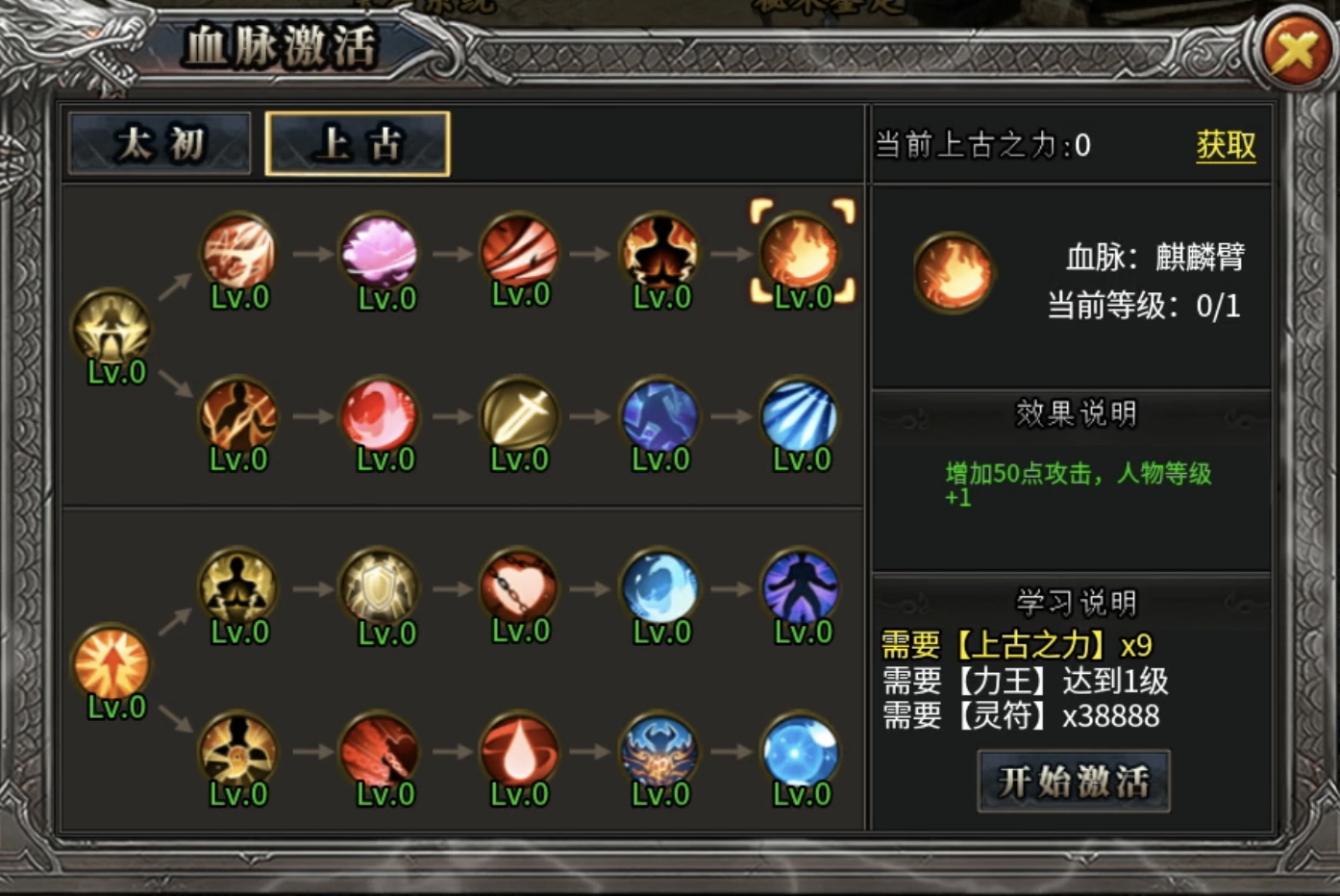【鬼服游记】枫少沉默：200级后升级难？那是你没注意到这些细节！ 枫少沉默 图片 25